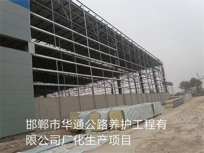 遵义华通公路养护工程有限公司长化生产项目