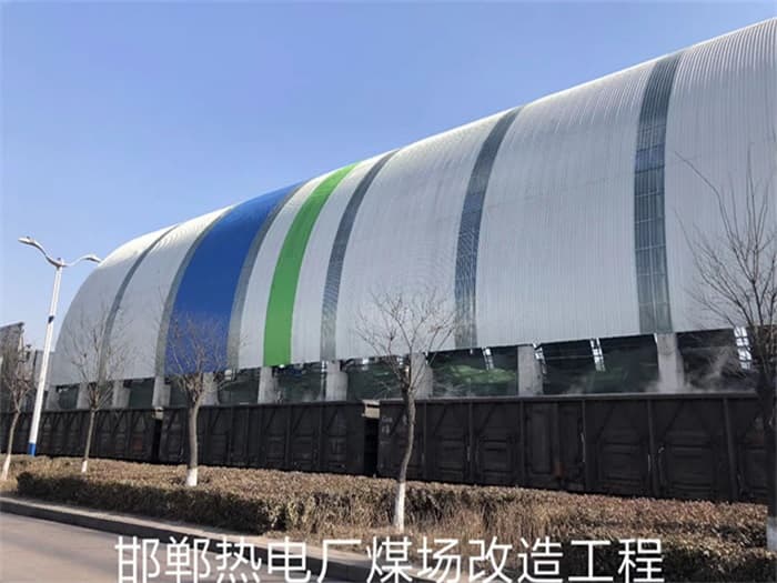遵义热电厂煤场改造工程